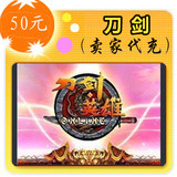 刀剑英雄点卡|50元1000点|可倍数提交