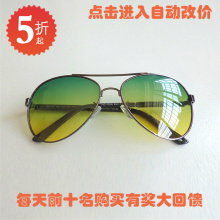 马踏飞燕全能驾驶镜 司机镜 男女日夜两用 偏光太阳眼镜 HG1024