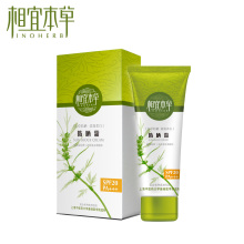 专柜正品 相宜本草 宝妍防晒霜 SPF20 PA++ 50g 
