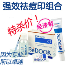 强效祛痘印痘痕痘坑收毛孔套装【比度克旗舰店】买一送一-面部精华