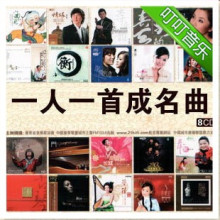 黑胶唱片CD 国语经典一百六十首《一人一首成名曲》