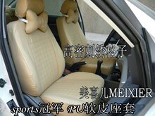 �ַ������ö���MG3����ר������ ��PUƤ����Ƥ���� sports�ھ�