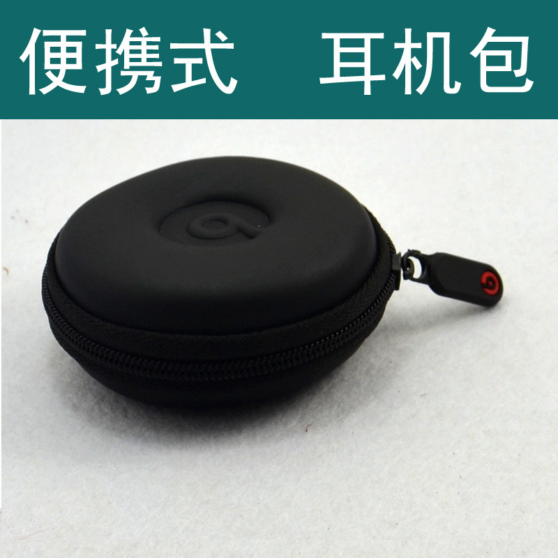 苹果iphone4 4S耳机包  小米 htc 耳机便携收纳盒  防压耳机包