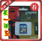 秒杀五折  Kingston 金士顿 32GB 32G SD SDHC 高速SD卡 全国联保