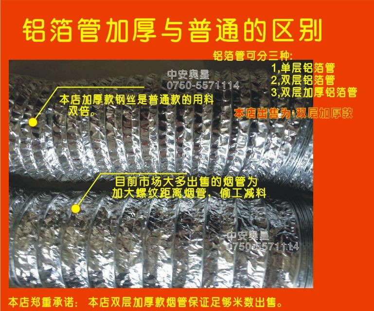加厚铝箔管锡箔管排风管排气管80/90/100/110/120/125mm伸缩软管在类目 生活电器, 生活家电配件, 其他生活家电配件中 - 来自Buy2taobao.com提供专业的淘宝代购服务