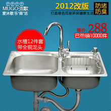 沐歌 冲五冠限时 厨房一体成型水槽 高级不锈钢双槽洗菜池送龙头