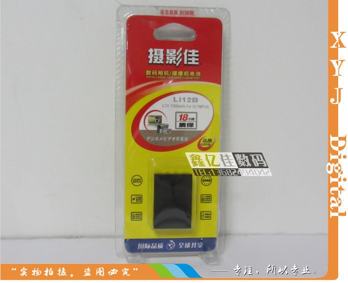 摄影佳LI-12B 奥林巴斯 C-770 C-470 C-50 C-60 C-5000 u500电池|ruв категории Цифровые аксессуары, зеркальные/один электрический фотокамера аксессуары, зеркальные/один электрический специальный батареи электропитания, зеркальные/один электрический аккумулятор - от Buy2taobao.com для оказания профессиональной услуги покупки агента Taobao
