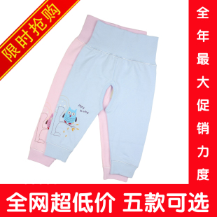  婴儿服装0-3岁 宝宝高腰护肚裤子/婴幼儿纯棉开裆裤/儿童秋裤特价