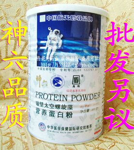 神六破壁太空螺旋藻营养蛋白粉 神六盾顶螺旋