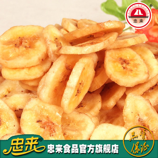  忠来菲律宾特产 进口食品 批发 零食香蕉片香蕉干 怀旧 零食 150g