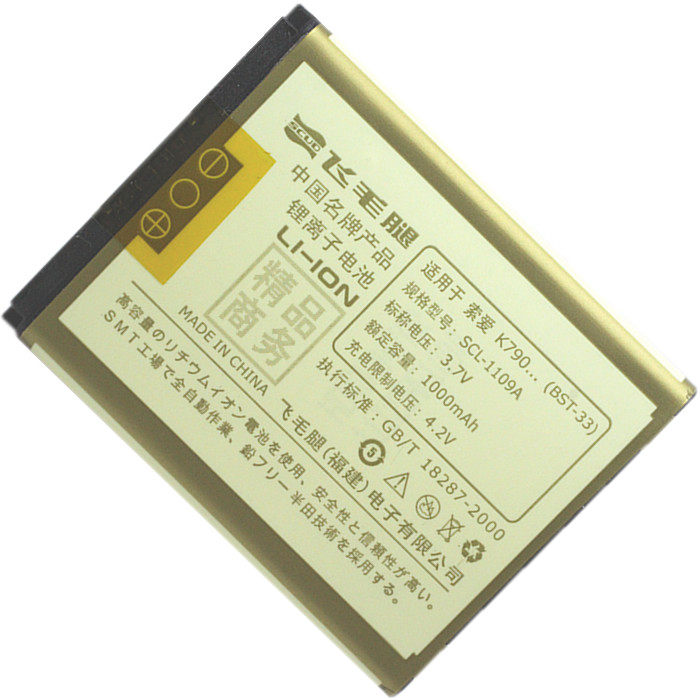 索爱 BST-33电池K790 U10 W595 <span class=H>p</span><span class=H>990</span> v800 U1飞毛腿商务1000毫安