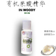 [0601]〖inwoody/茵木小瓶〗有机果酸淡斑精华30ml-美白