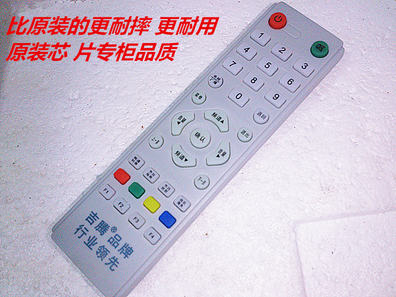原装芯片 中9号 中九遥控器 (大) 中九遥控 ABS摔不坏在类目 3C数码配件, 家电影音周边配件, 遥控设备中 - 来自Buy2taobao.com提供专业的淘宝代购服务