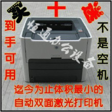 ����/HP1320�ڰ׼����ӡ�� �Զ�˫�������ӡ USB�ӿ� С�ɼ���