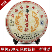 茶叶 普洱茶 熟 茶 特价08年茶树王勐海古树茶饼纯料特级包邮正品