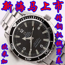 Omega / Omega Mens Watch luminoso relojes de moda para hombre reloj automático mecánico relojes Seamaster 007