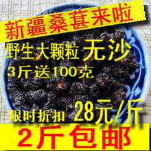 新疆桑果干新鲜桑葚子黑桑葚干特级包邮无沙桑椹干500g桑葚膏原料