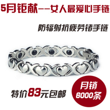 帝马仕 抗疲劳抗辐射时尚心连心钛钢金属锗石保健女手链 女人最爱