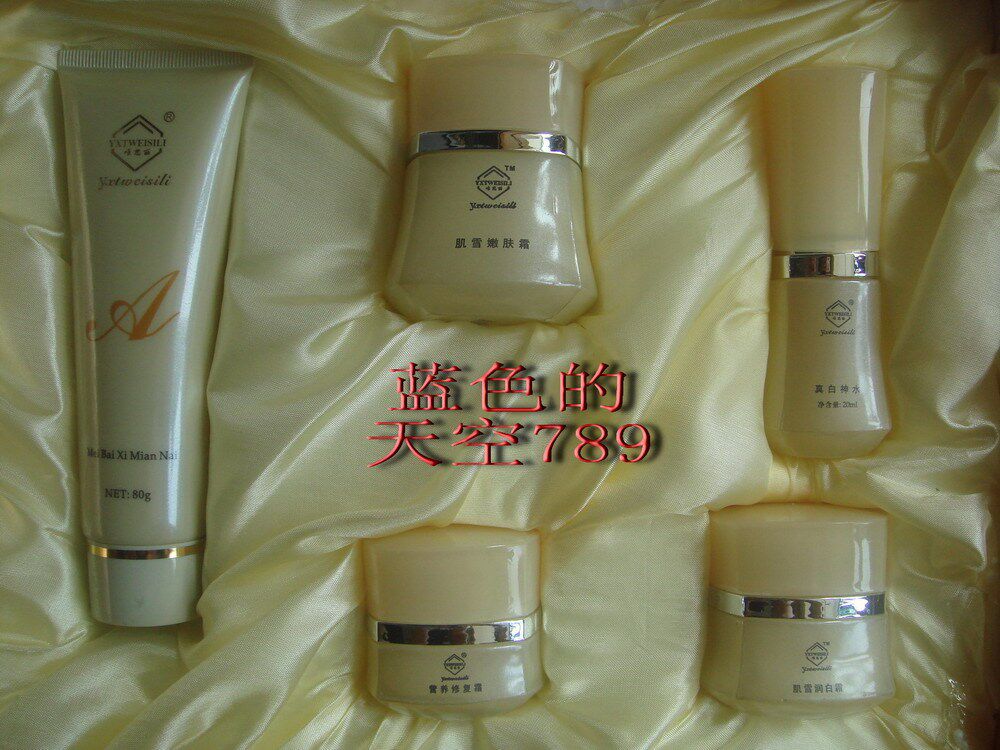 皇冠正品 <span class=H>唯思丽</span>美白五件黄金组合/美白五件套  送面贴