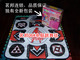 茗邦PC-06USB电脑跳舞毯