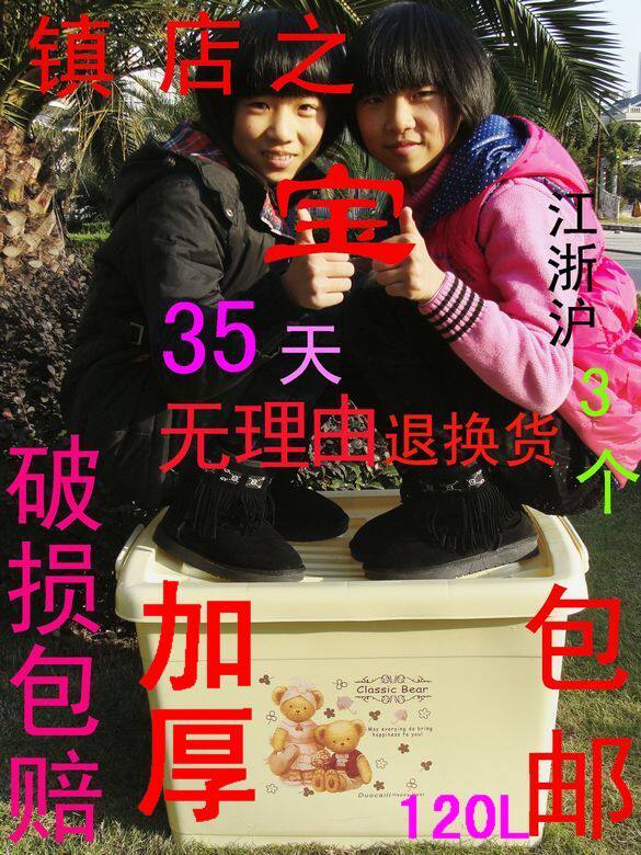 [破损包赔]整理收纳箱塑料150特大120中小号储物箱江浙沪三个包邮