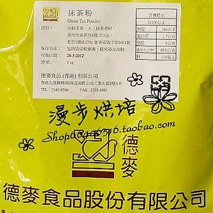  *漫步独家* 台湾进口 抹茶粉 烘焙专用 20g分装 台湾德麦出品
