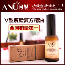 【聚】ANU阿奴V型强效瘦脸复方精油 去双下巴浮肿紧致瘦脸产品