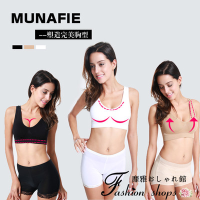 Japan MUNAFIE vice milk All movement abundance comfortable together shape Memory bra underwear