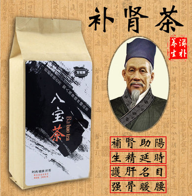 养生茶 补肾茶男体虚手淫固精延时淫羊藿肉苁蓉中药材保健茶
