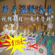 家具维修材料套装 家具修补材料--358元套装 技术资料视频 售37套