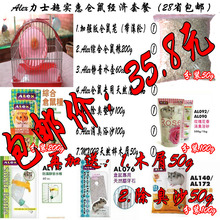 仓鼠套餐  仓鼠用品 仓鼠新手套餐 仓鼠宝宝 仓鼠笼子(全国包邮)
