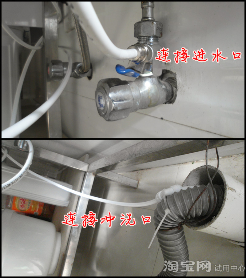净水器的水管分别连接水阀,和下水道口.