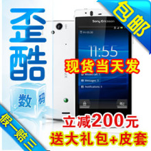 ����200ԪSony Ericsson/���ᰮ���� LT18i/Xperia arc S �����