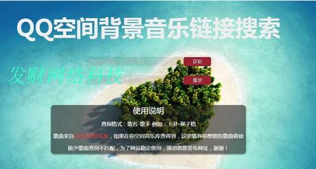 qq背景歌曲代码_情感暖色情侣QQ空间大图模块代码你是我生命