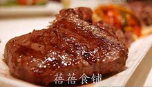 《蓓蓓食铺》调味菲力牛排160g送酱包 特价促销