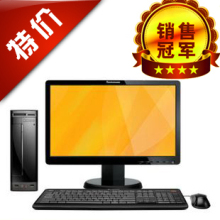 送礼包 联想台式机电脑/家悦 I4165/645E/4G/1G独显/1T/21.5寸