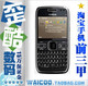 五冠有未拆封 Nokia 诺基亚 E72 内有港版正品带票 智能手机