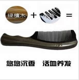 正宗材质!精品玉檀木梳/牛角梳子保健防白发-新款设计更入发在类目 家庭/个人清洁工具, 个人洗护清洁用具, 梳子/便携用镜, 梳子/化妆梳/按摩梳中 - 来自Buy2taobao.com提供专业的淘宝代购服务