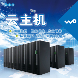 弹性云主机|弹性vps|硬件任意配置|真正的云服务器