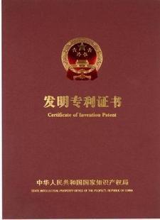 专业发明专利申请/申请专利/专利代理(包快递)