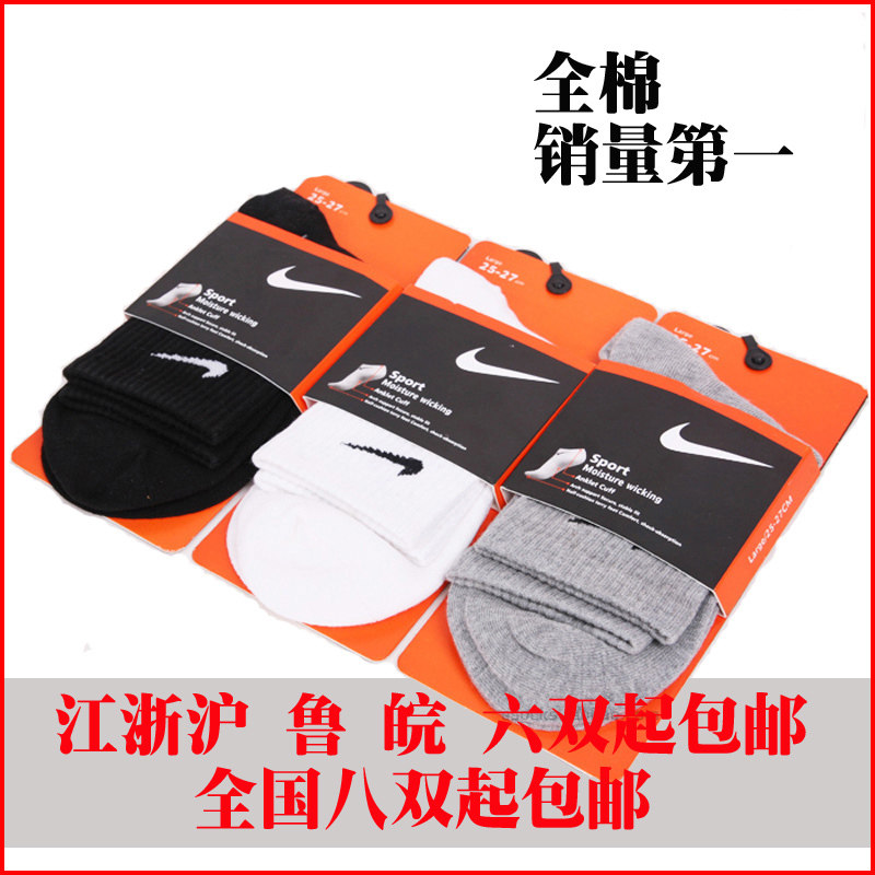 促 春夏薄袜 正品耐克袜子 <span class=H>nike</span>运动袜子男袜女袜 中筒全棉袜子