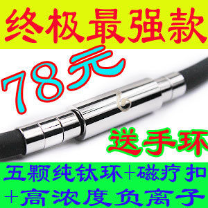 治颈椎钛项圈正品专柜保健项链磁疗项链锗斯法藤本男女款钛链肽链