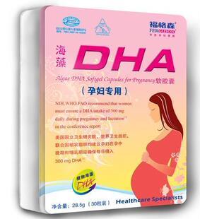  【正品】福格森孕妇DHA软胶囊30粒|孕产妇月子哺乳期专用营养食品