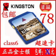 包邮 金士顿正品 32G SD SDHC Class6 存储卡 内存卡 相机卡