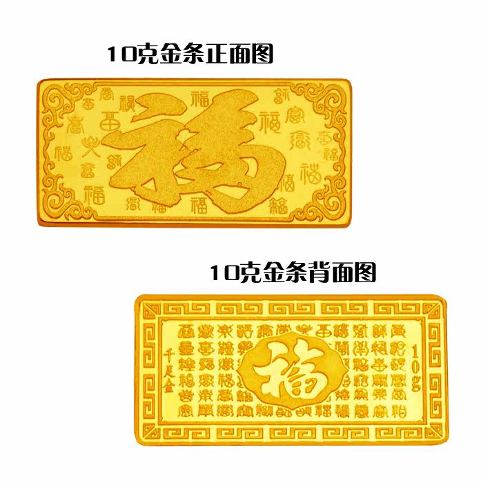 龙年黄金理财 宝生珠宝 24K 千足金金条 黄金投资金条 999金砖