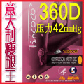 皇冠 蔡依林推荐 意大利极品360D 瘦腿袜 静脉曲张袜 连裤袜 正品