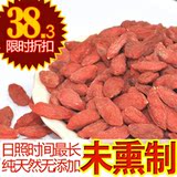 7月新品！ 新疆最好的枸杞 特级精河枸杞子（1斤）新疆特产