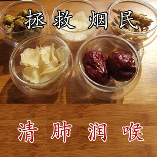  烟民清肺茶 清烟利肺 祛痰止咳润肺 养生茶 抽烟润喉 去火保健茶