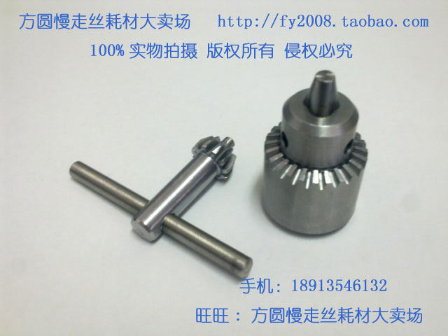 穿孔机 打孔机 线切割配件 细孔放电机配件 打孔机夹头（台制）