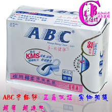 �ܾ���������ƷABC����������ҹ��8Ƭ280mm������